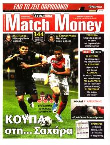 Matchmoney