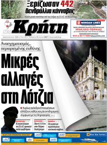 Νέα Κρήτη