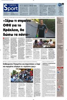 Πατρίς Σπορ