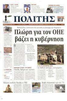 Πολίτης Κύπρου