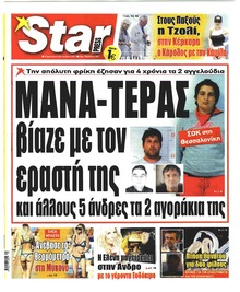 Star Press