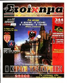 Στοίχημα