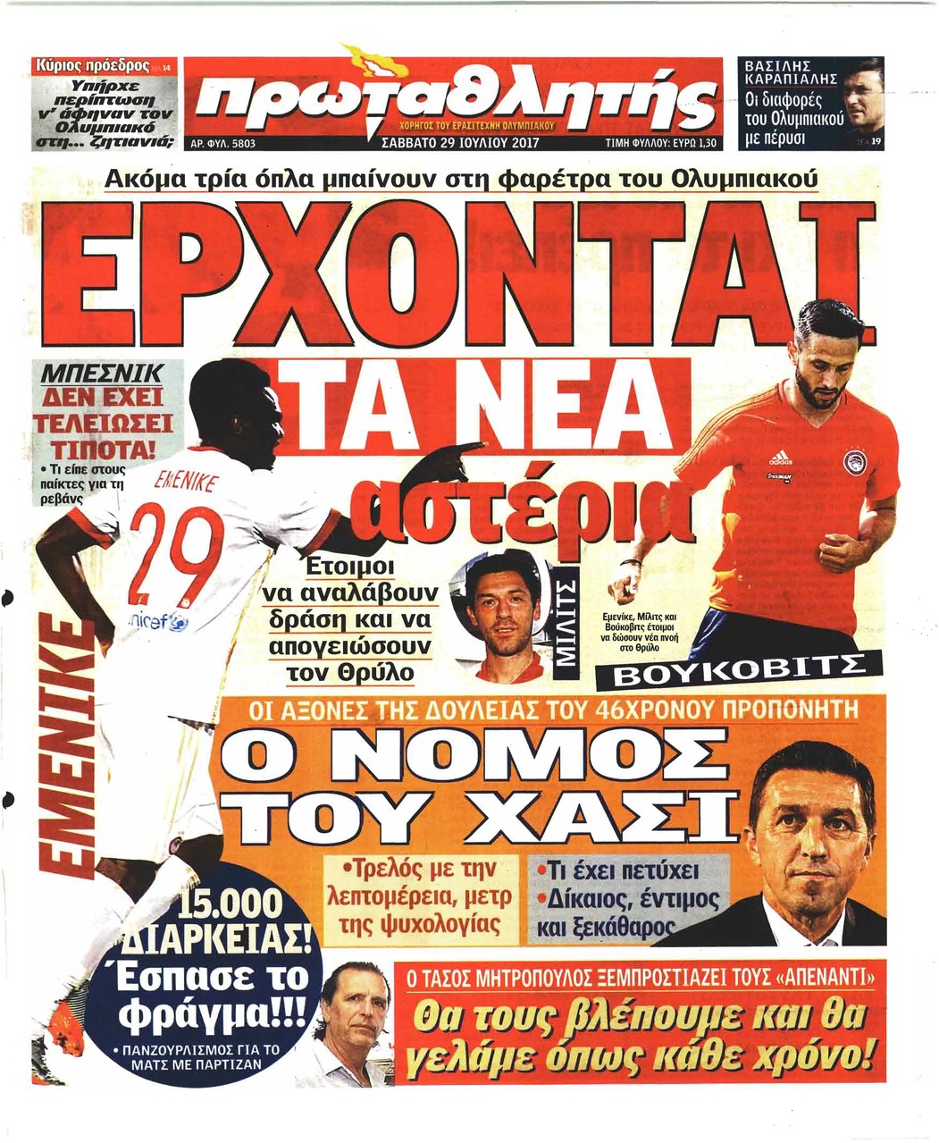 Πρωτοσέλιδο εφημερίδας Κόκκινος Πρωταθλητής