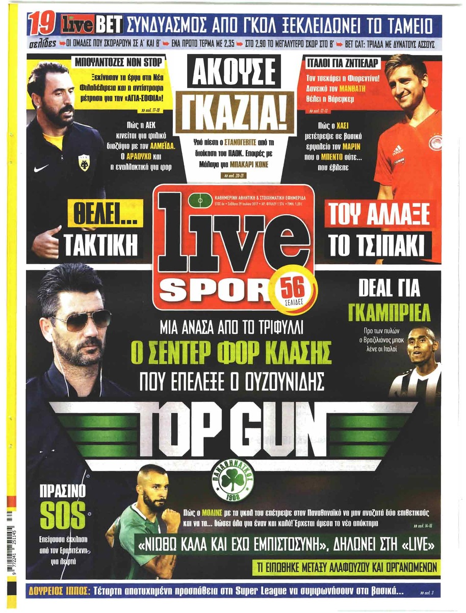 Πρωτοσέλιδο εφημερίδας Livesport