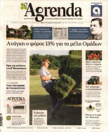Agrenda