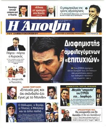 Η Άποψη