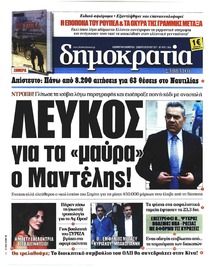 Δημοκρατία