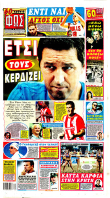 Φως των σπορ