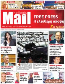 Hellenic Mail