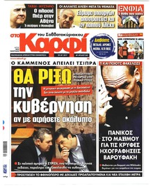 Το Καρφί