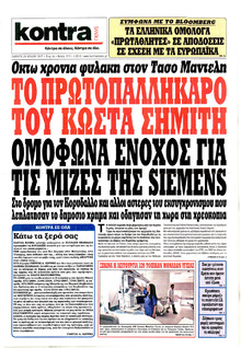Kontra News