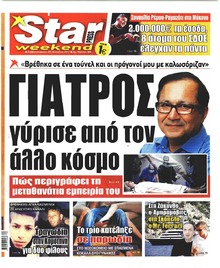 Star Press