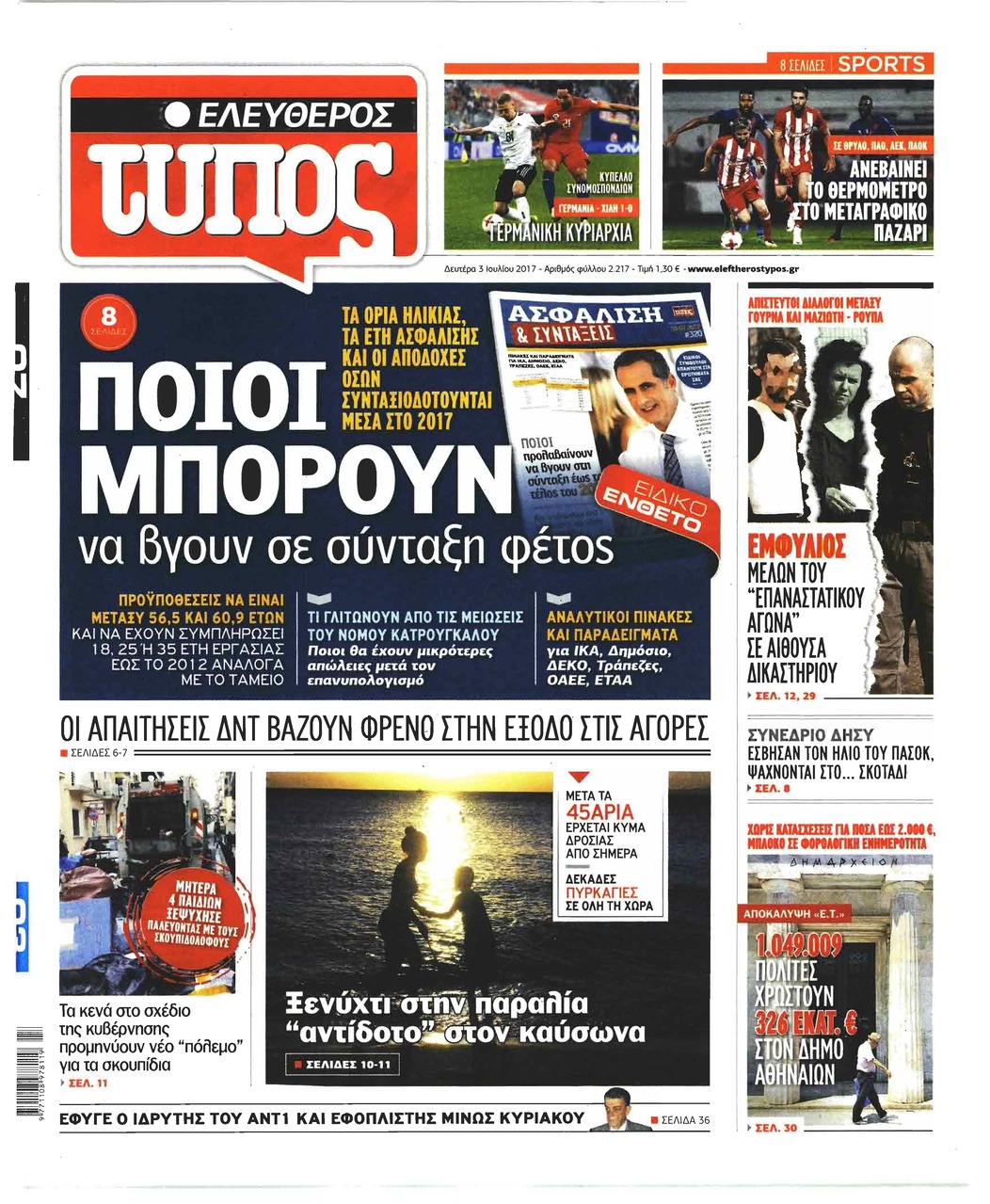 Πρωτοσέλιδο εφημερίδας Ελεύθερος Τύπος