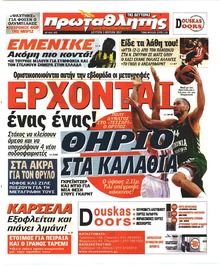 Κόκκινος Πρωταθλητής