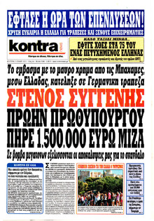Kontra News
