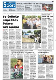 Πατρίς Σπορ