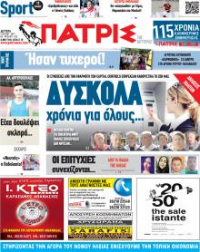 Πατρις Ηλείας