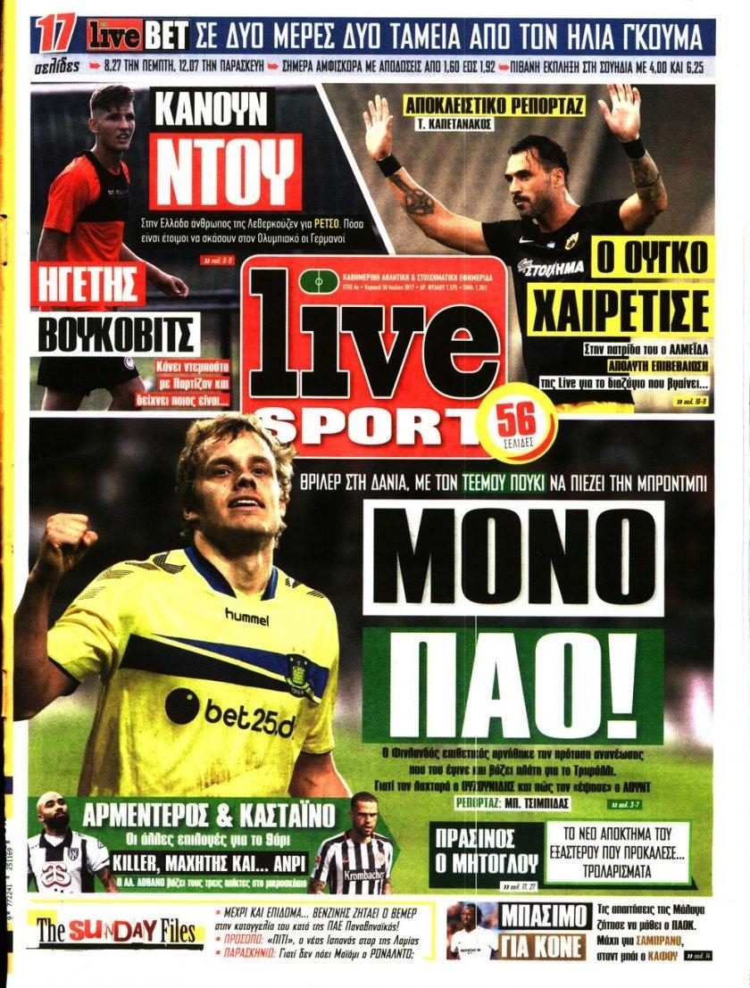 Πρωτοσέλιδο εφημερίδας Livesport