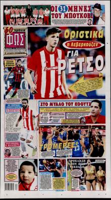 Φως των σπορ