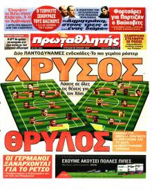Κόκκινος Πρωταθλητής