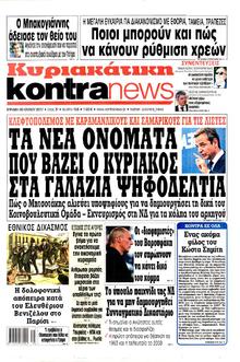 Kontra News