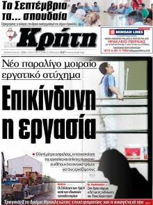 Νέα Κρήτη