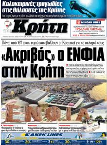 Νέα Κρήτη