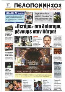 Πελοπόννησος