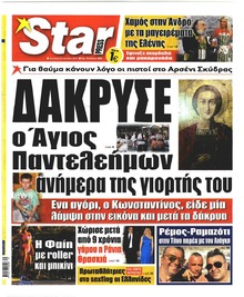 Star Press