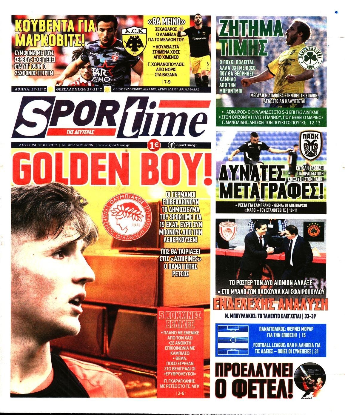 Πρωτοσέλιδο εφημερίδας Sportime