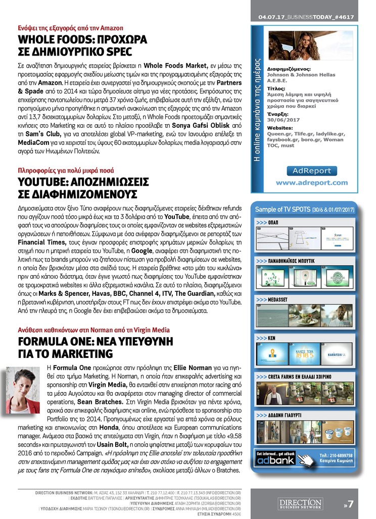 Οπισθόφυλλο εφημερίδας Business Today