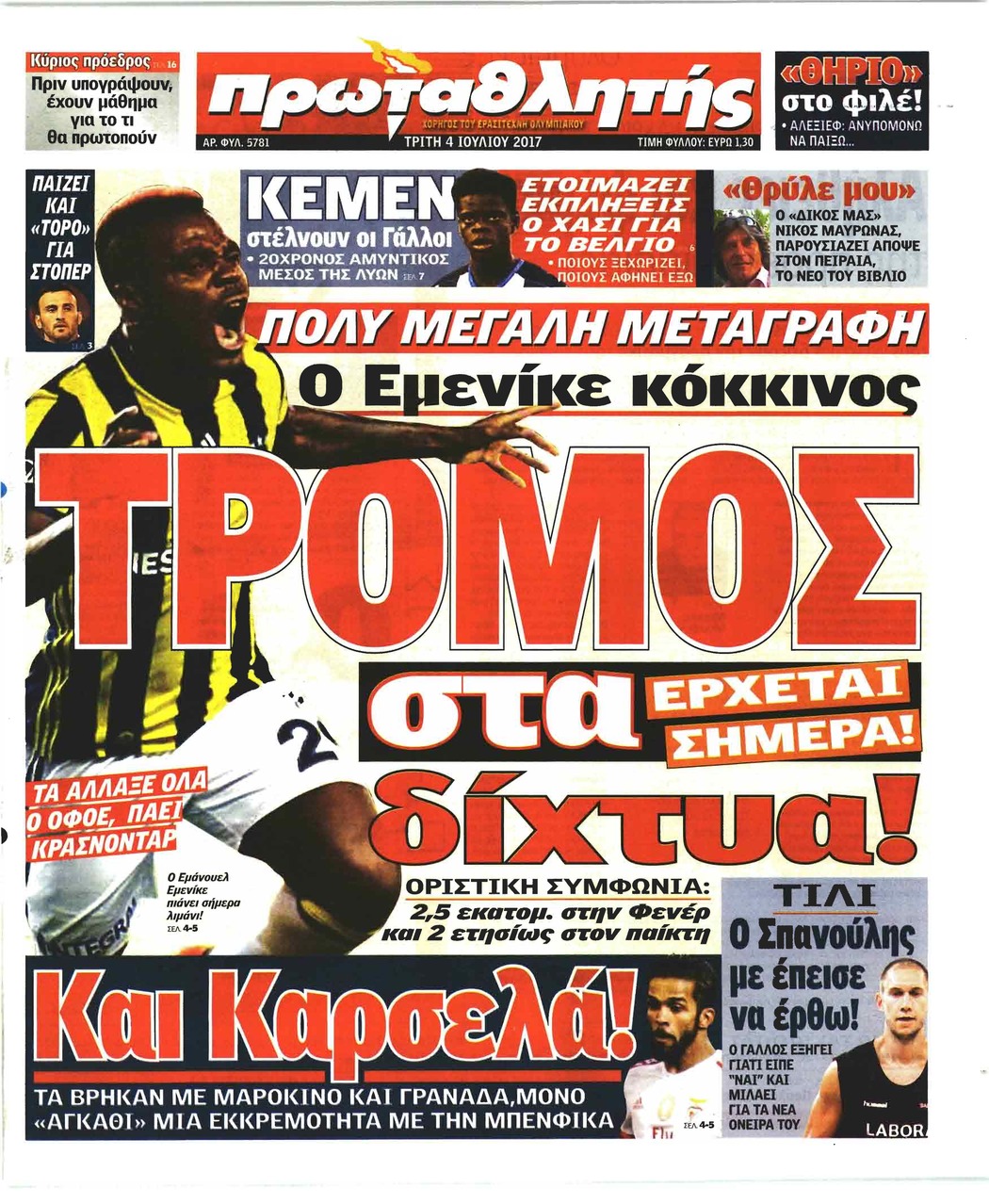 Πρωτοσέλιδο εφημερίδας Κόκκινος Πρωταθλητής