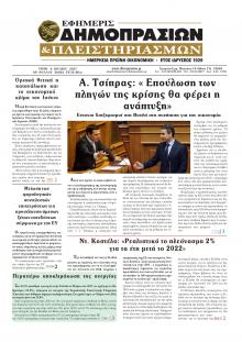 Δημοπρασιών