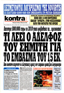 Kontra News