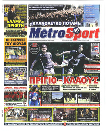 Metrosport
