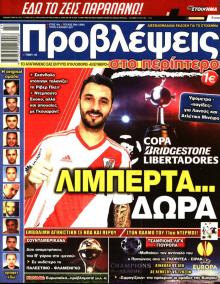 Προβλέψεις