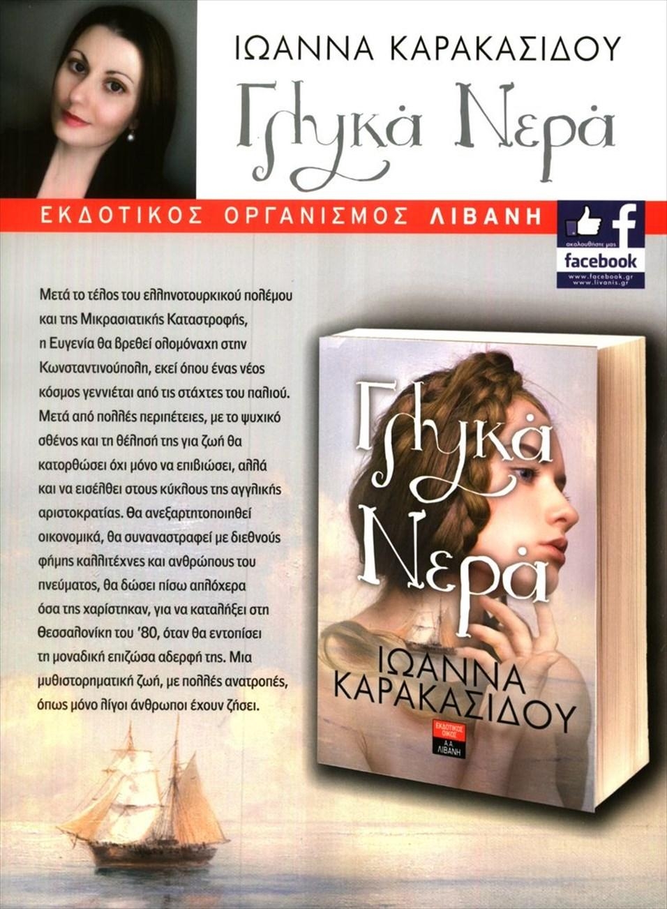 Οπισθόφυλλο εφημερίδας 