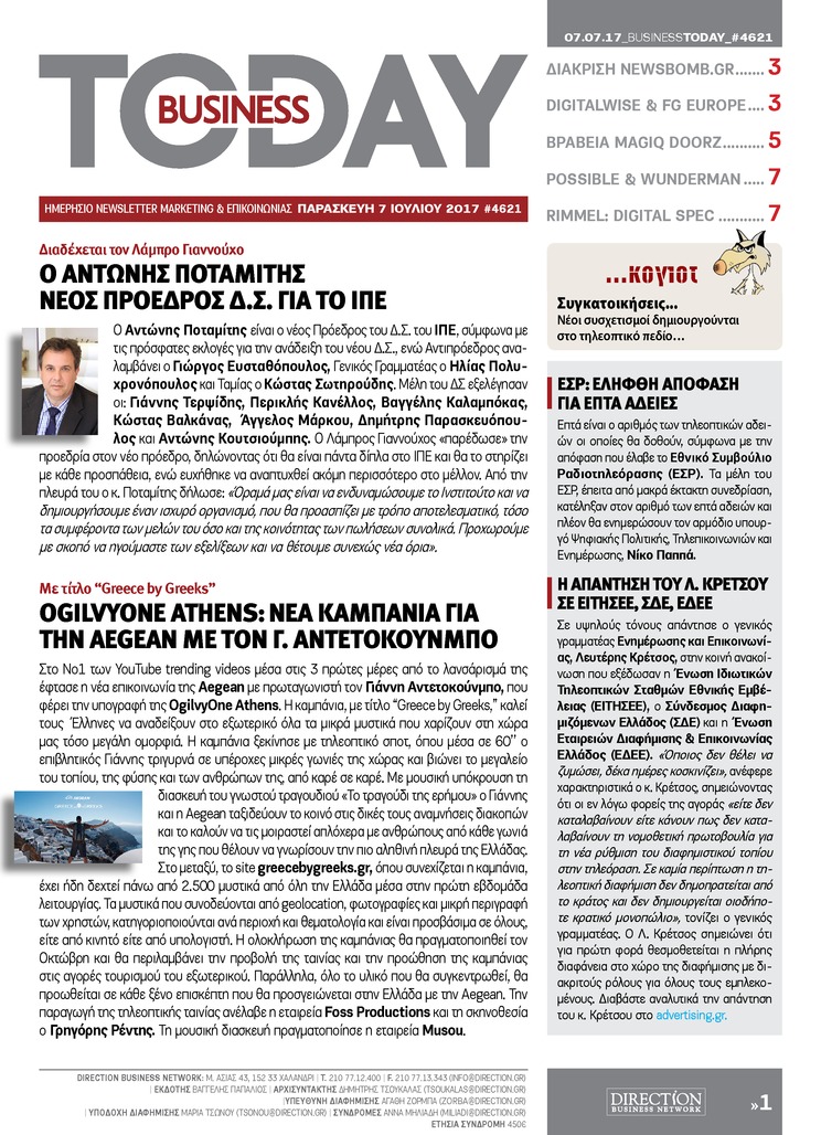 Πρωτοσέλιδο εφημερίδας Business Today