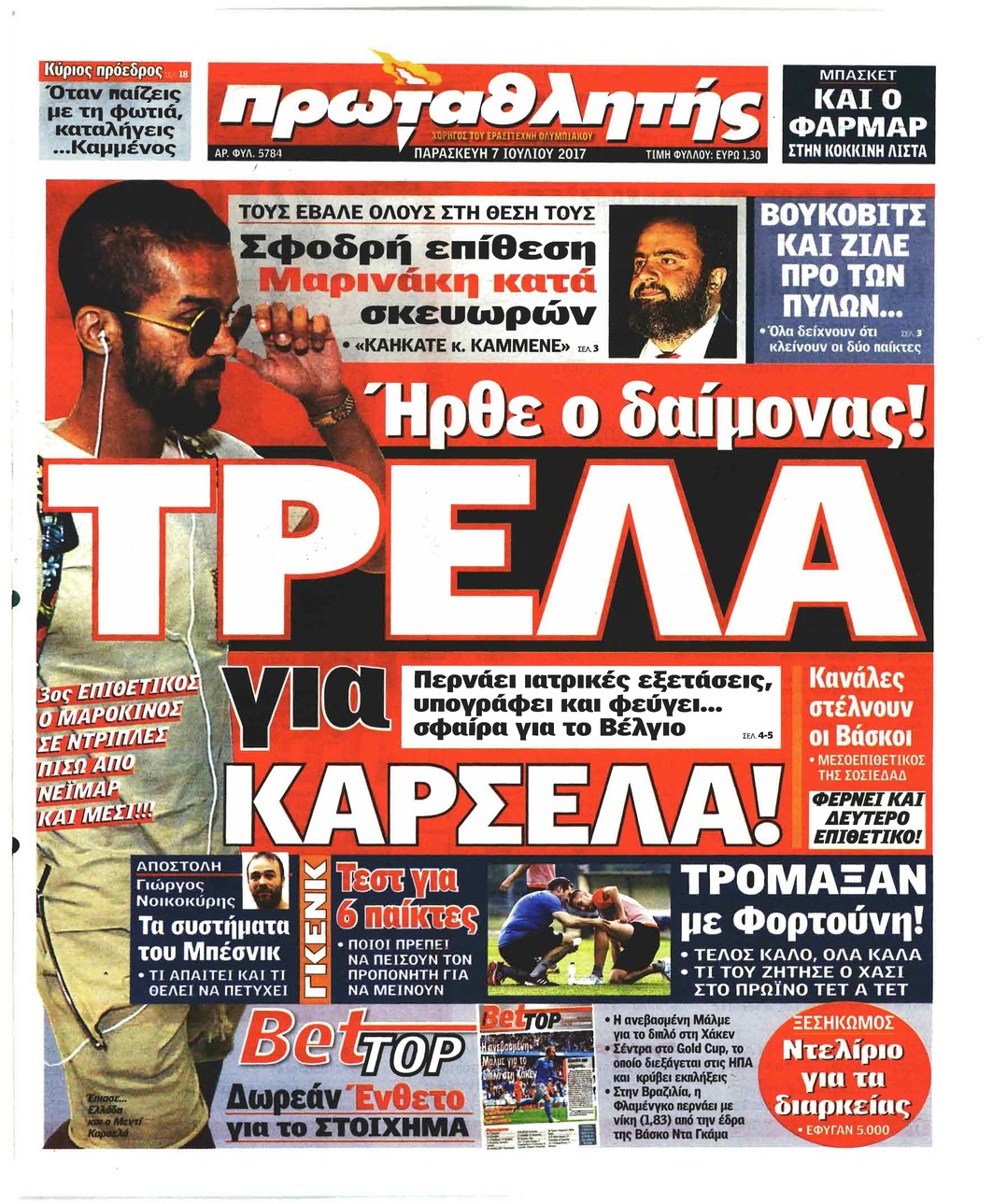 Πρωτοσέλιδο εφημερίδας Κόκκινος Πρωταθλητής