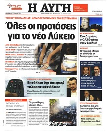 Αυγή