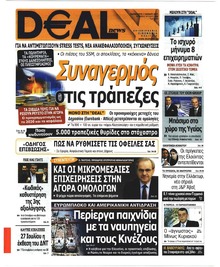 Deal