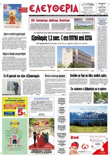 Ελευθερία Λάρισσας