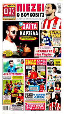 Φως των σπορ