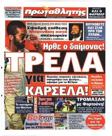Κόκκινος Πρωταθλητής
