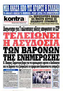 Kontra News