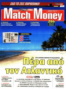 Matchmoney