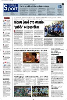 Πατρίς Σπορ