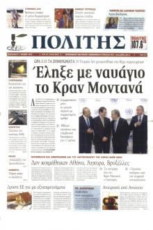 Πολίτης Κύπρου