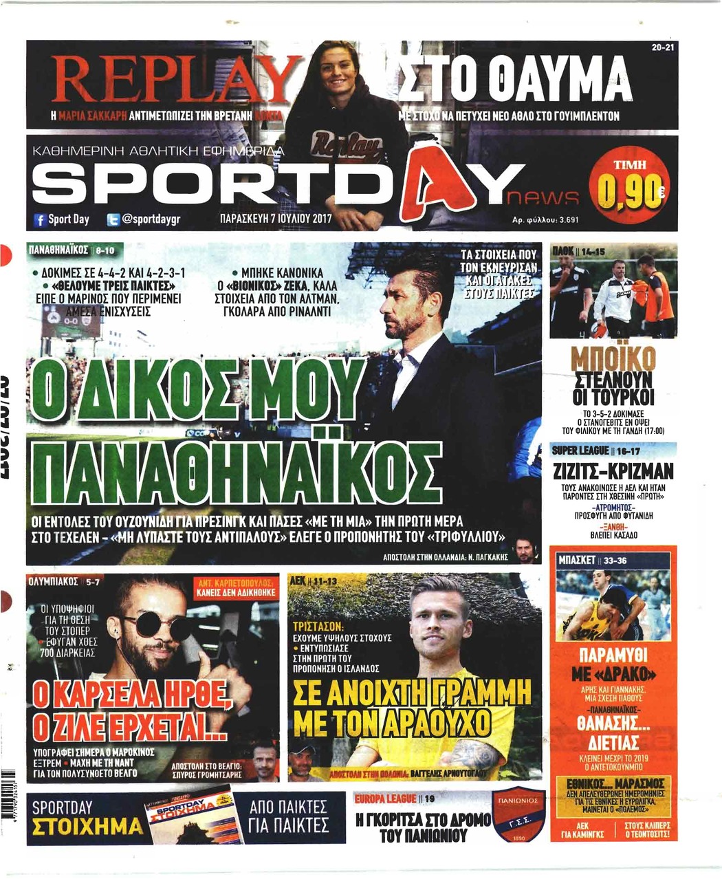 Πρωτοσέλιδο εφημερίδας Sportday
