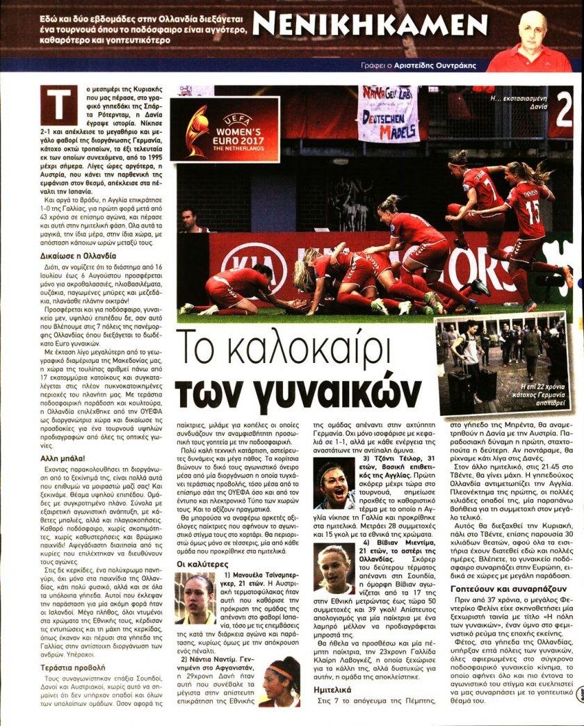 Οπισθόφυλλο εφημερίδας Kingbet